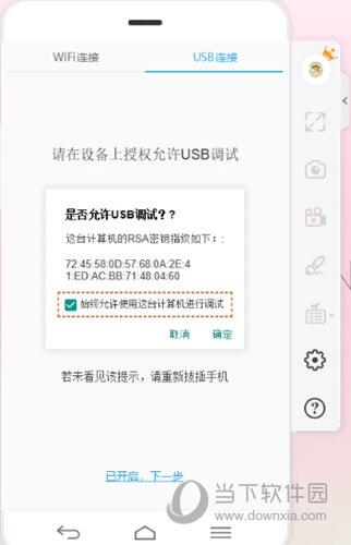 傲软投屏APP下载