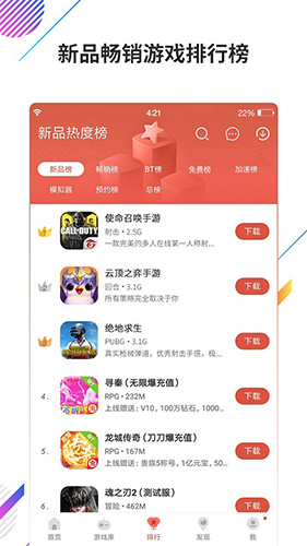 虫虫助手2025年官方安卓版 v4.8.2.2