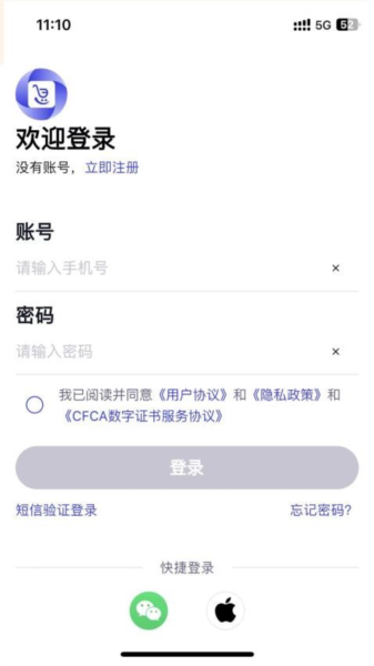 开店客app官方版 v2.3.19