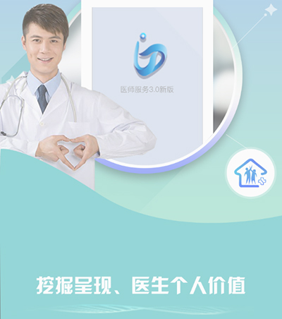 山东医师定考app软件特色
