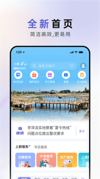 上海金山3
