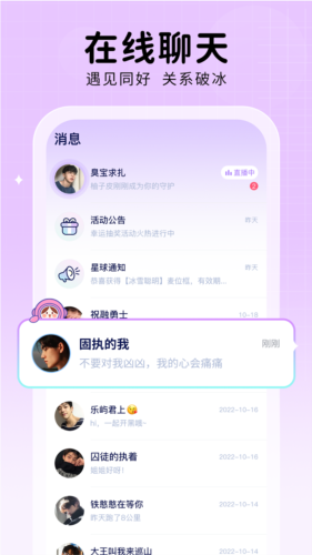 他ta星球最新版 v1.7.0