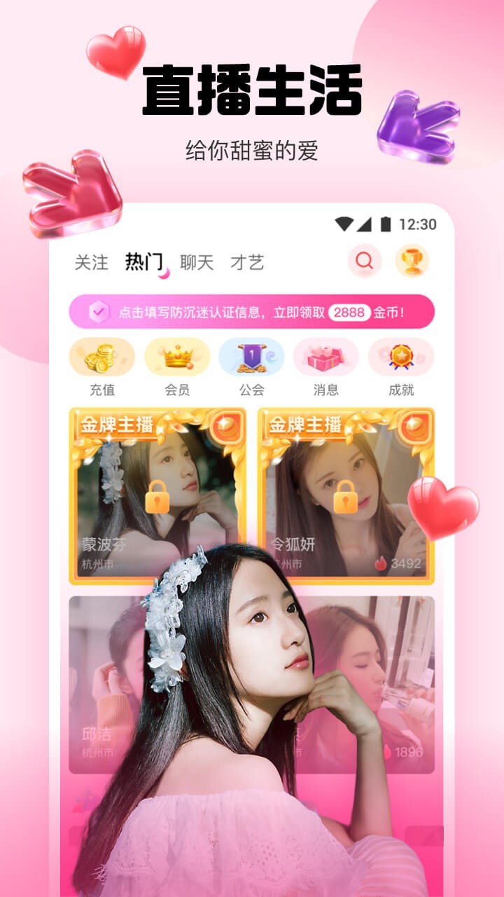 橘子直播间app
