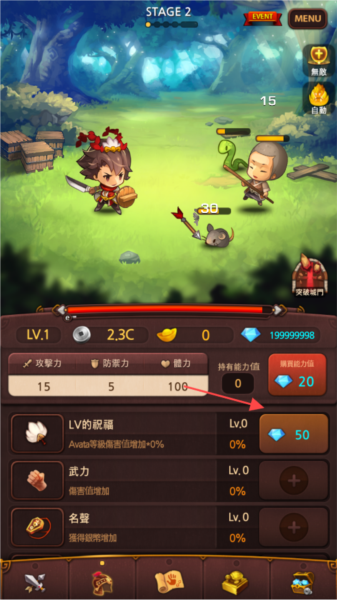 Q版三国截图3
