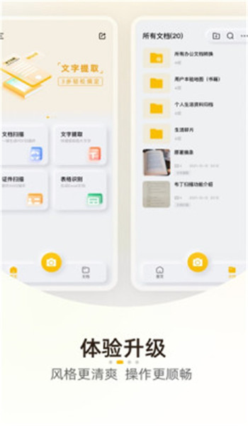 布丁扫描v3.4.2.2旧版本 v3.4.2.2