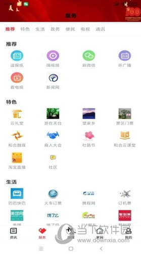 和合天台