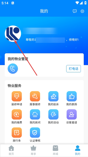 珠江惠APP图片7