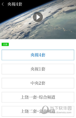 魅力信州APP下载