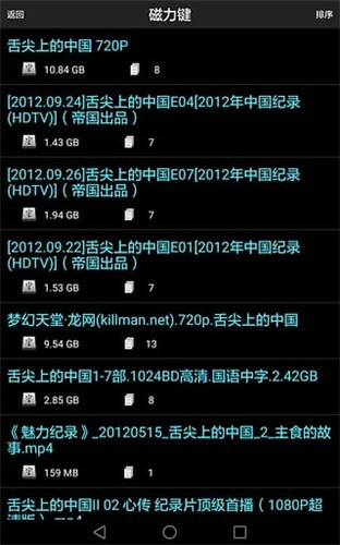 p2psearcher手机版 v8.1