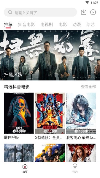 cokemv影视app官方版下载截图