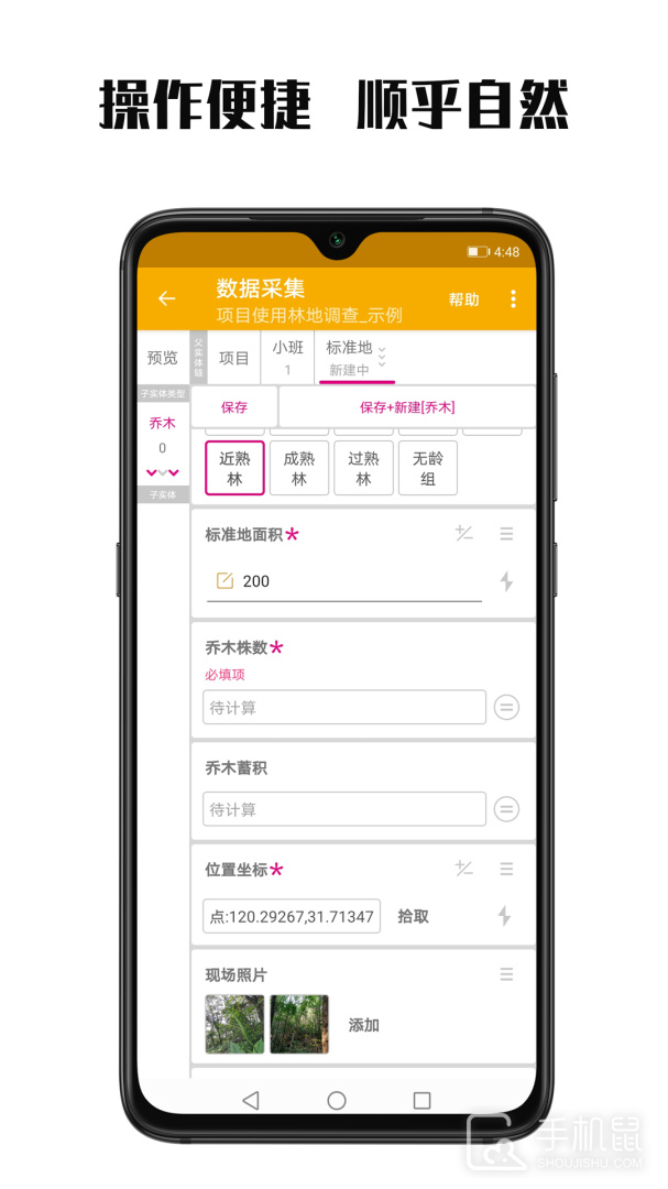 数图 v3.3.10