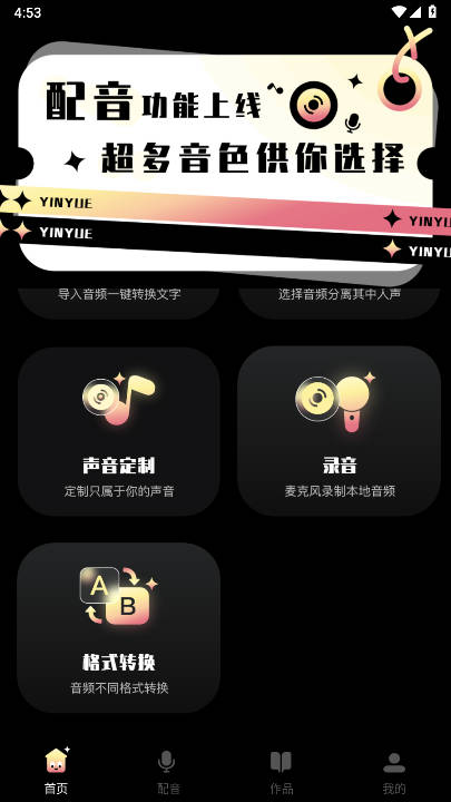 音阅app免费版 v1.0.4 安卓最新版app