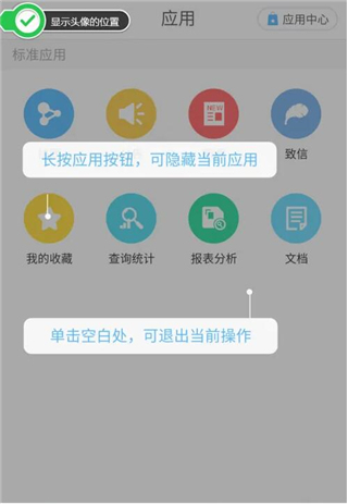 m3移动办公app