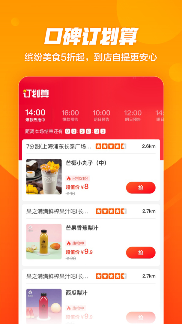 口碑 v7.4.7