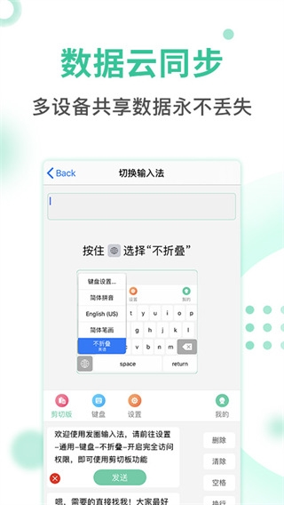 发圈输入法安卓版 v1.4.2