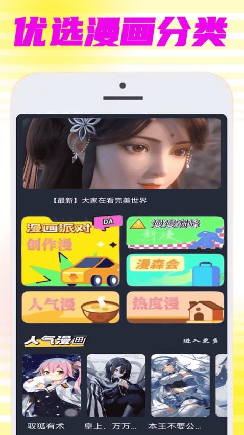 拷贝漫迷 v0.0.3安卓版下载