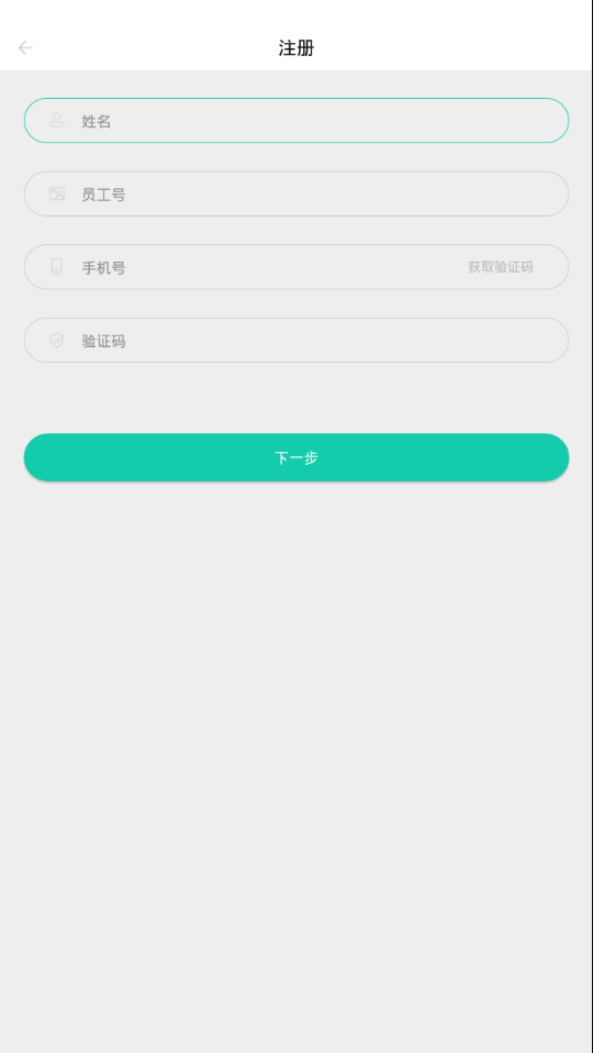 公交智能助手 2