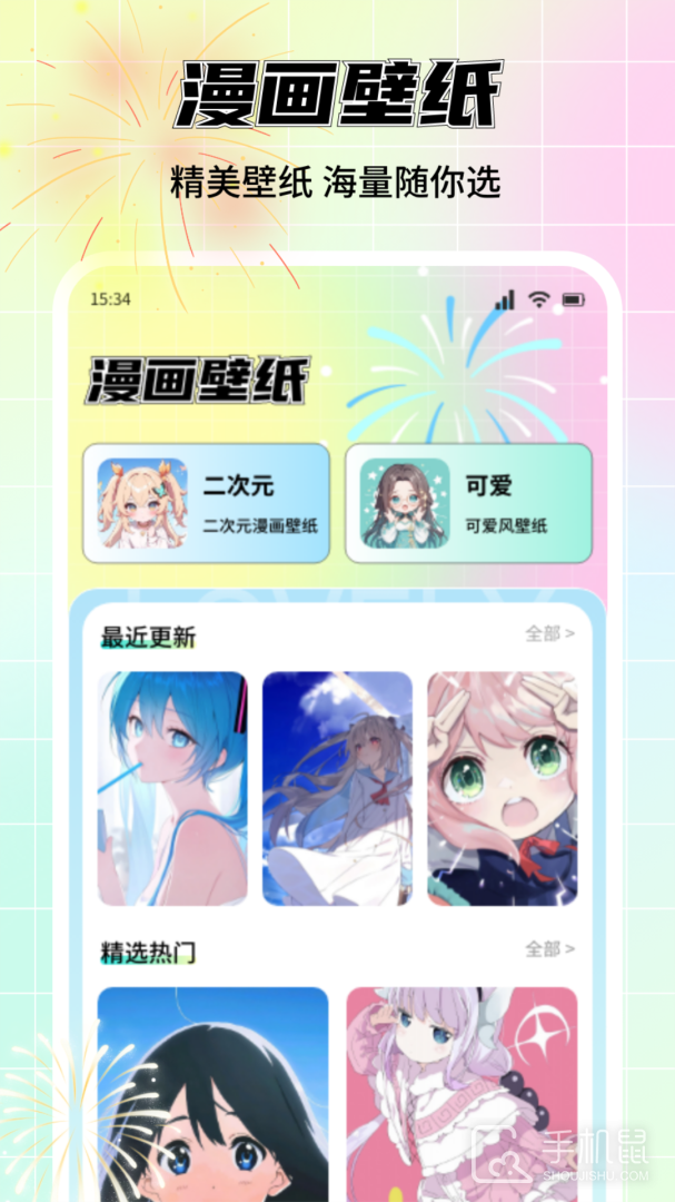 漫画之家 v1.4