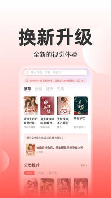 读乐星空app v6.3.8