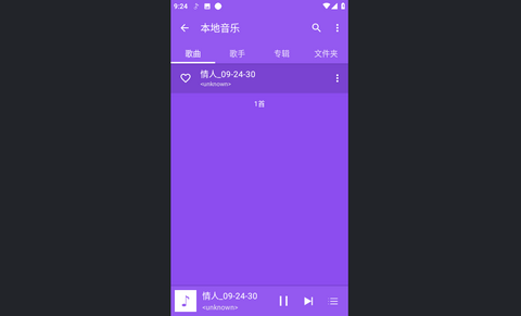 绿乐音乐官方版