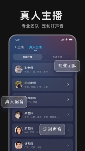 魔音配音神器app v2.1.5