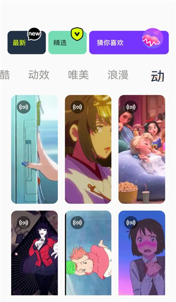 神图壁纸免费版 v1.2