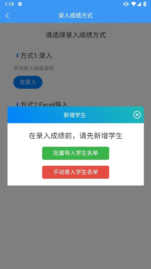 成绩一百APP