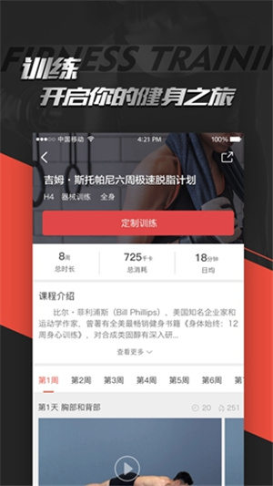 hi运动 v3.2.0