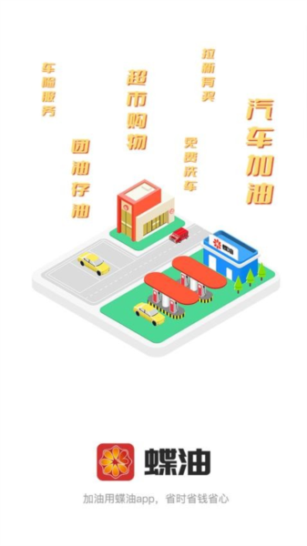 蝶油图片1