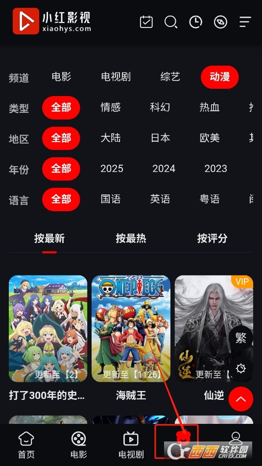 小紅.影視app官方下載 V1.6.2最新版截圖1