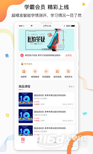 七天学堂