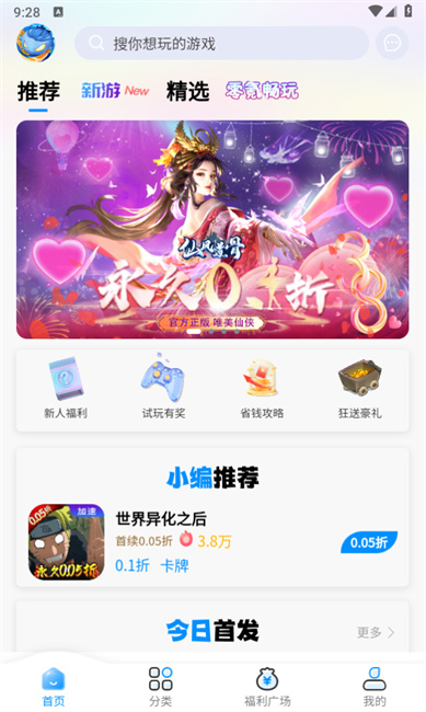冰火游戏
