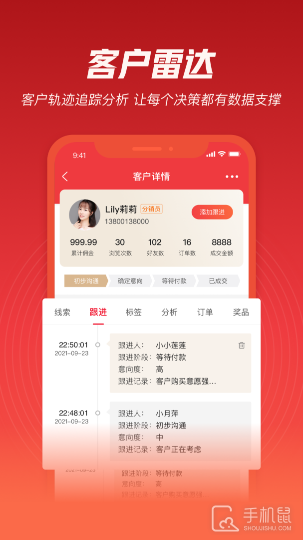 必赞 v4.4.00