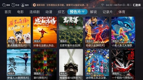 汇剧库4.0.5版本截图