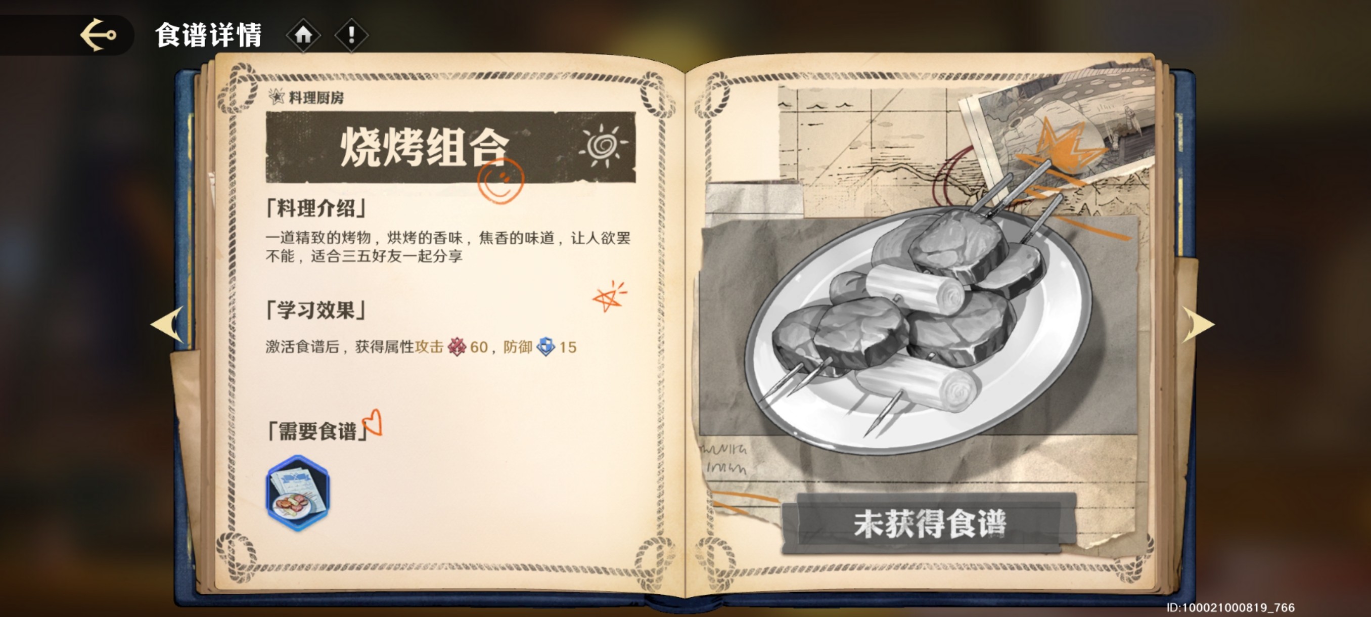 航海王壮志雄心