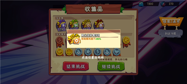 植物大战僵尸3国服