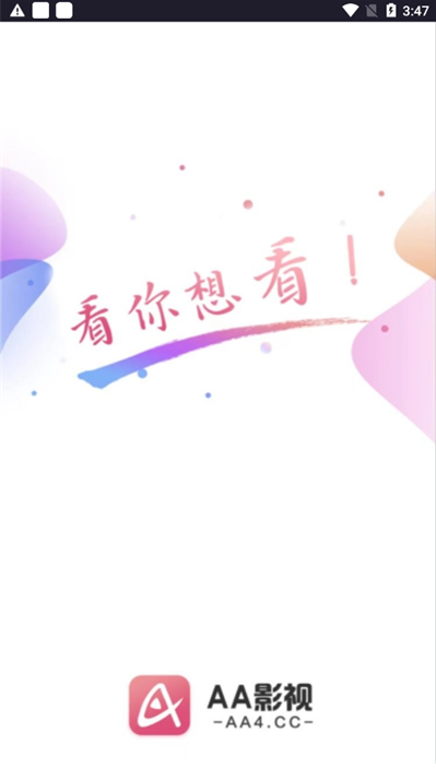 AA影视软件下载安装