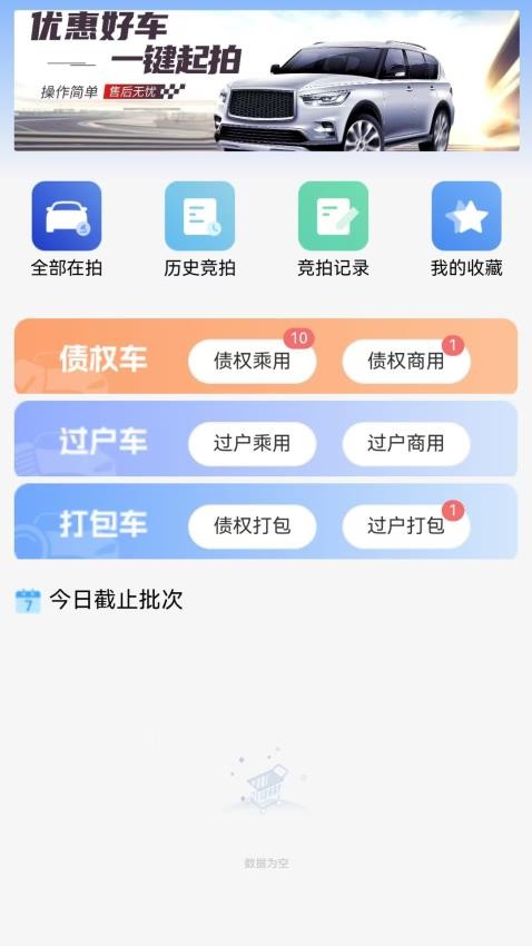 拍中盈官方版