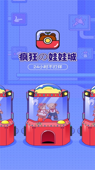 沿app2
