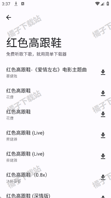 简单下载器app下载免费版