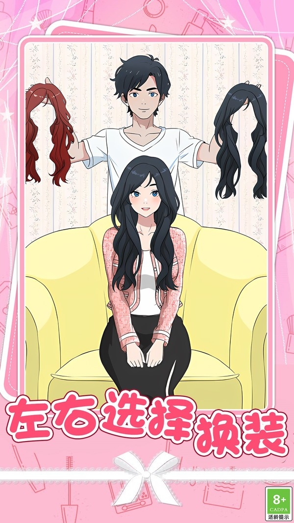 女生的日常生活安卓版下载 v1.0.1