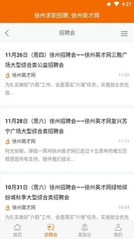 徐州招聘app v1.0.0安卓版下载