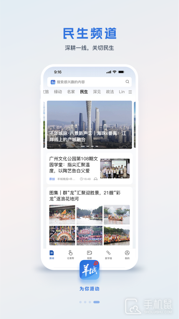 羊城派 v9.0.0