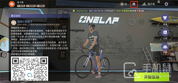 顽鹿竞技