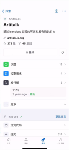 GitHub最新版202514