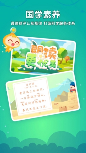 掌门少儿HD