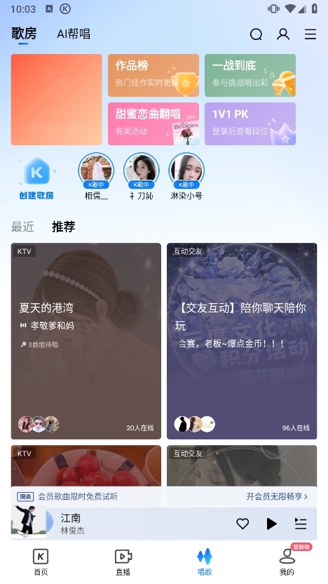 酷狗音乐APP