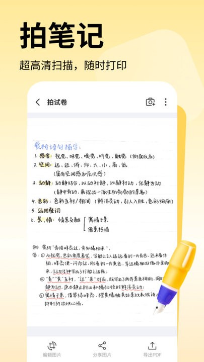 试卷大师app v1.1.4