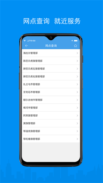 呼伦贝尔市公积金