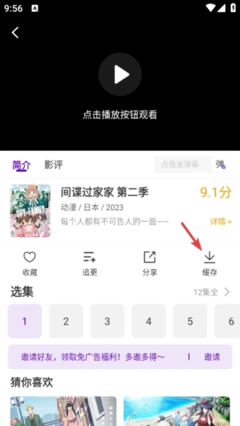 青草影评最新版